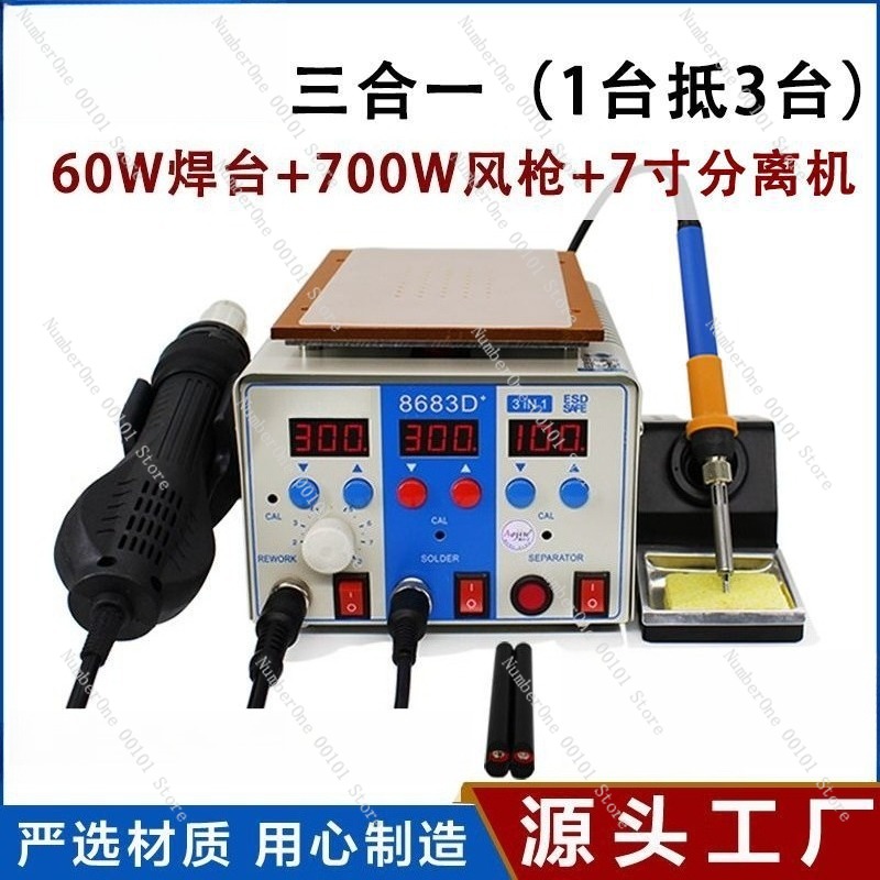 Professional 3 in 1 Hot Air Re - Screen Separator Machine บทวิจารณ์และราคา